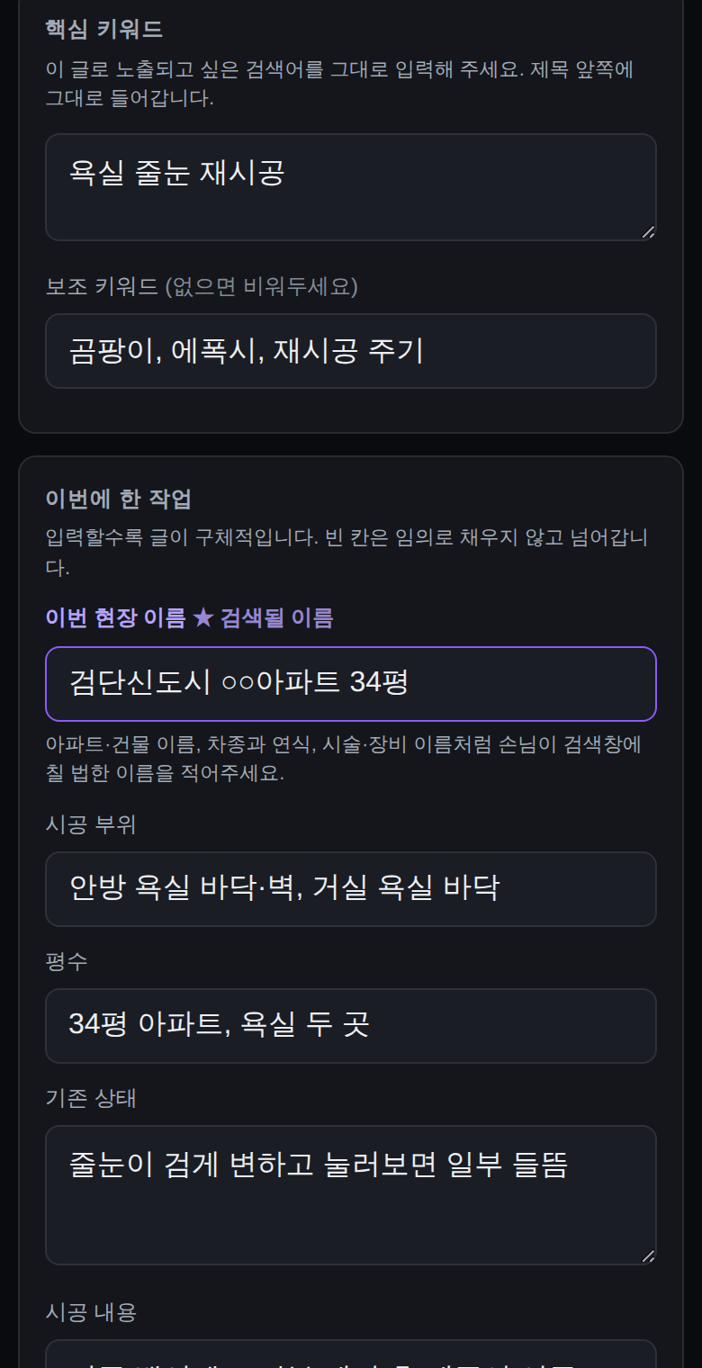 오늘 한 작업을 입력하는 칸