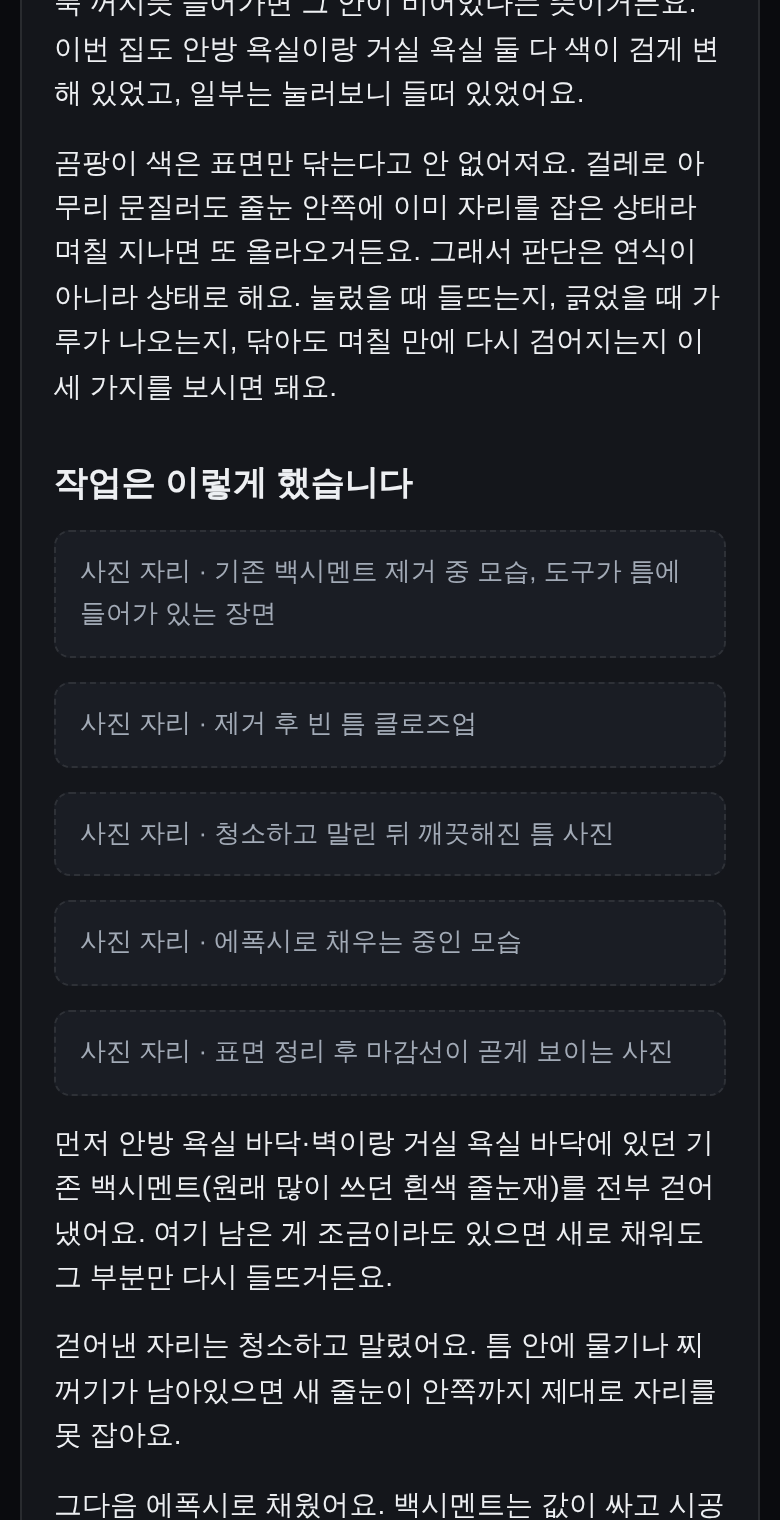 본문과 사진 자리, 해시태그가 이어지는 화면